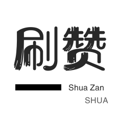 抖音自助平台超低价